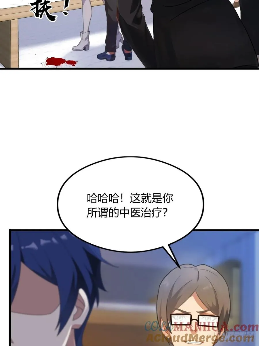第3话 针到病除 第31页