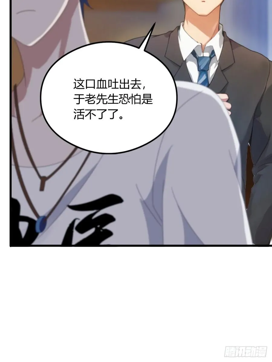 第3话 针到病除 第32页