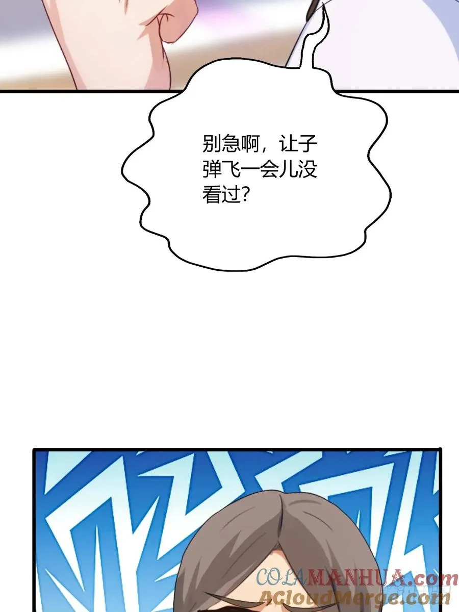 第3话 针到病除 第34页