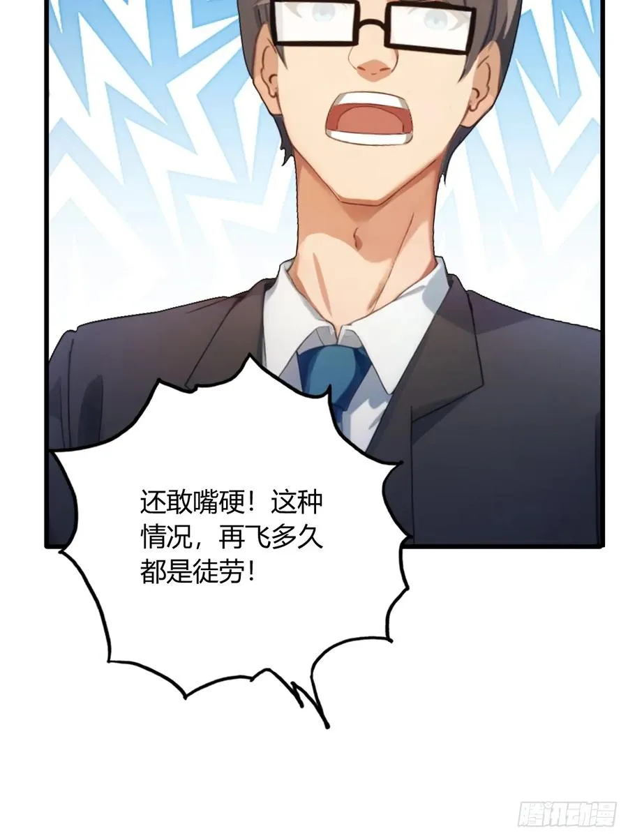 第3话 针到病除 第35页
