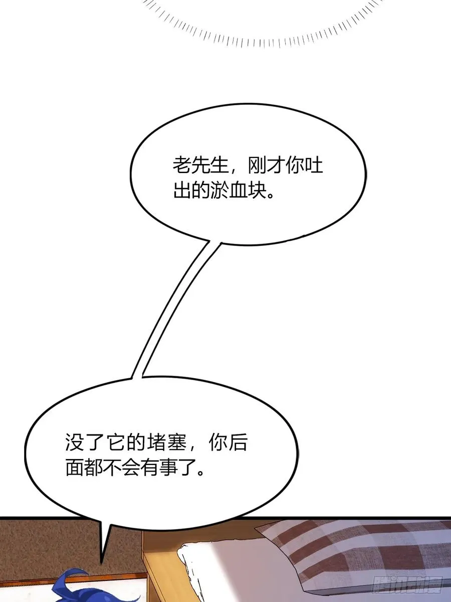 第3话 针到病除 第38页