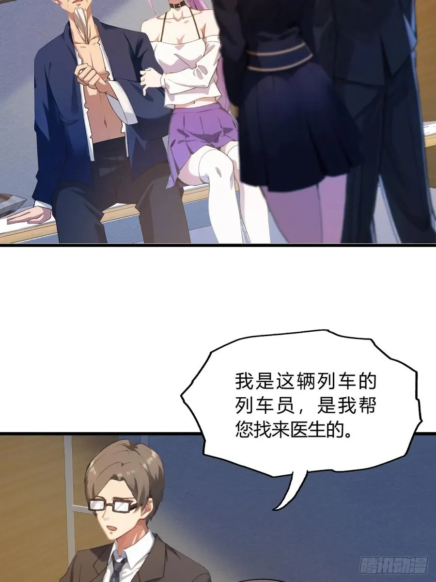 第3话 针到病除 第42页