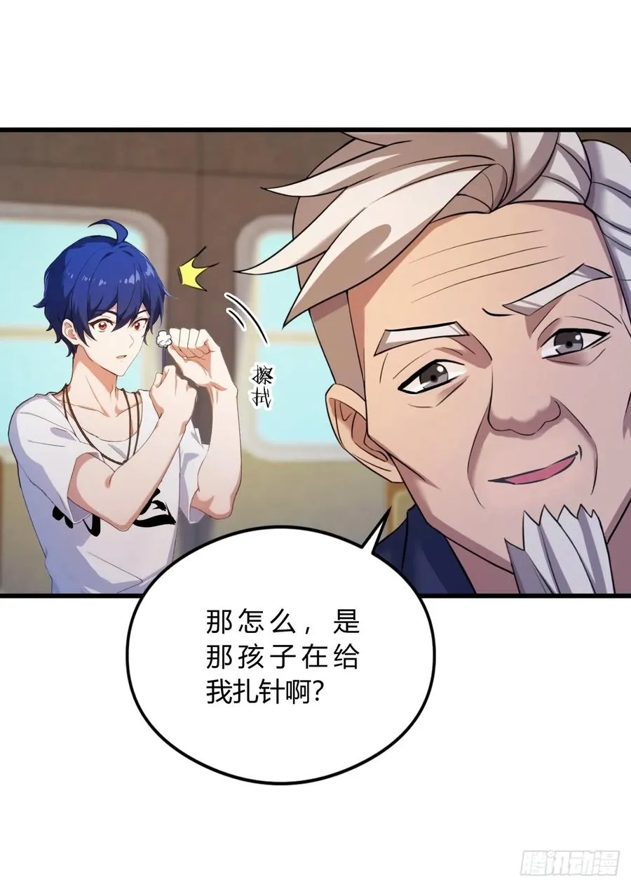 第3话 针到病除 第45页