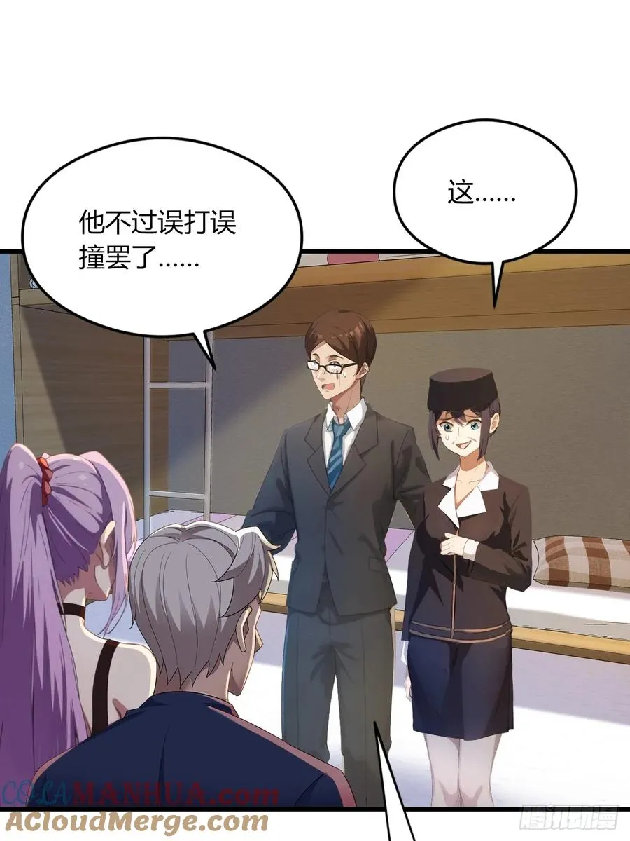 第3话 针到病除 第46页