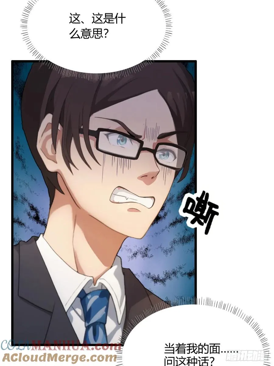 第3话 针到病除 第49页