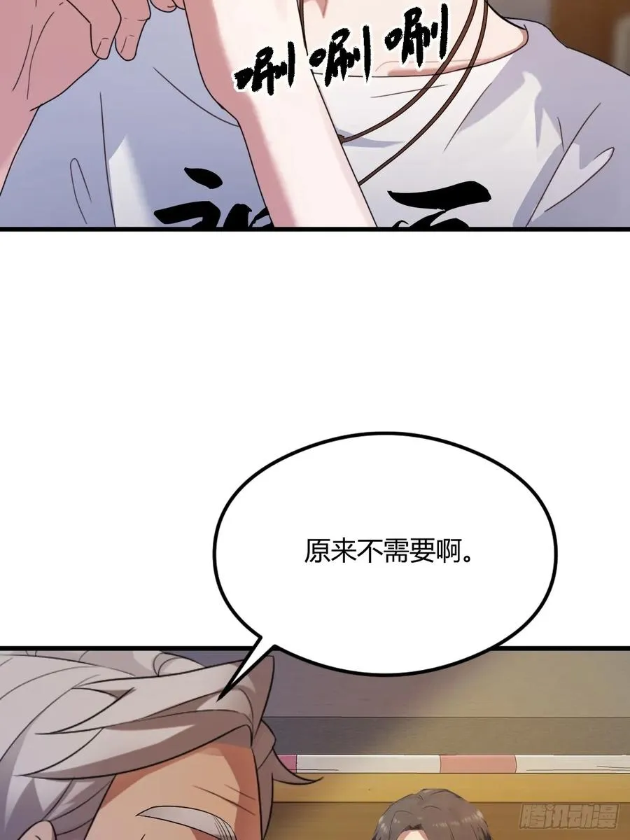 第3话 针到病除 第51页