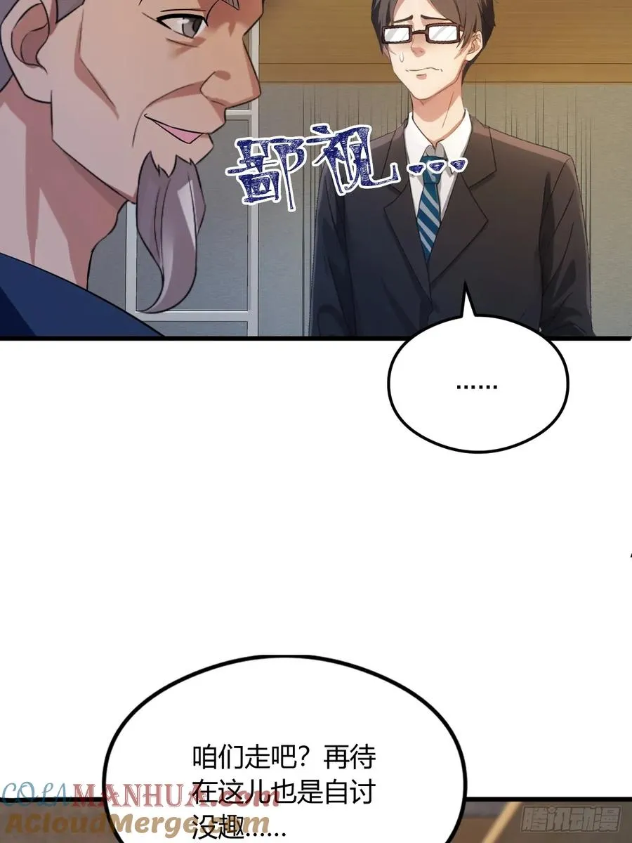 第3话 针到病除 第52页