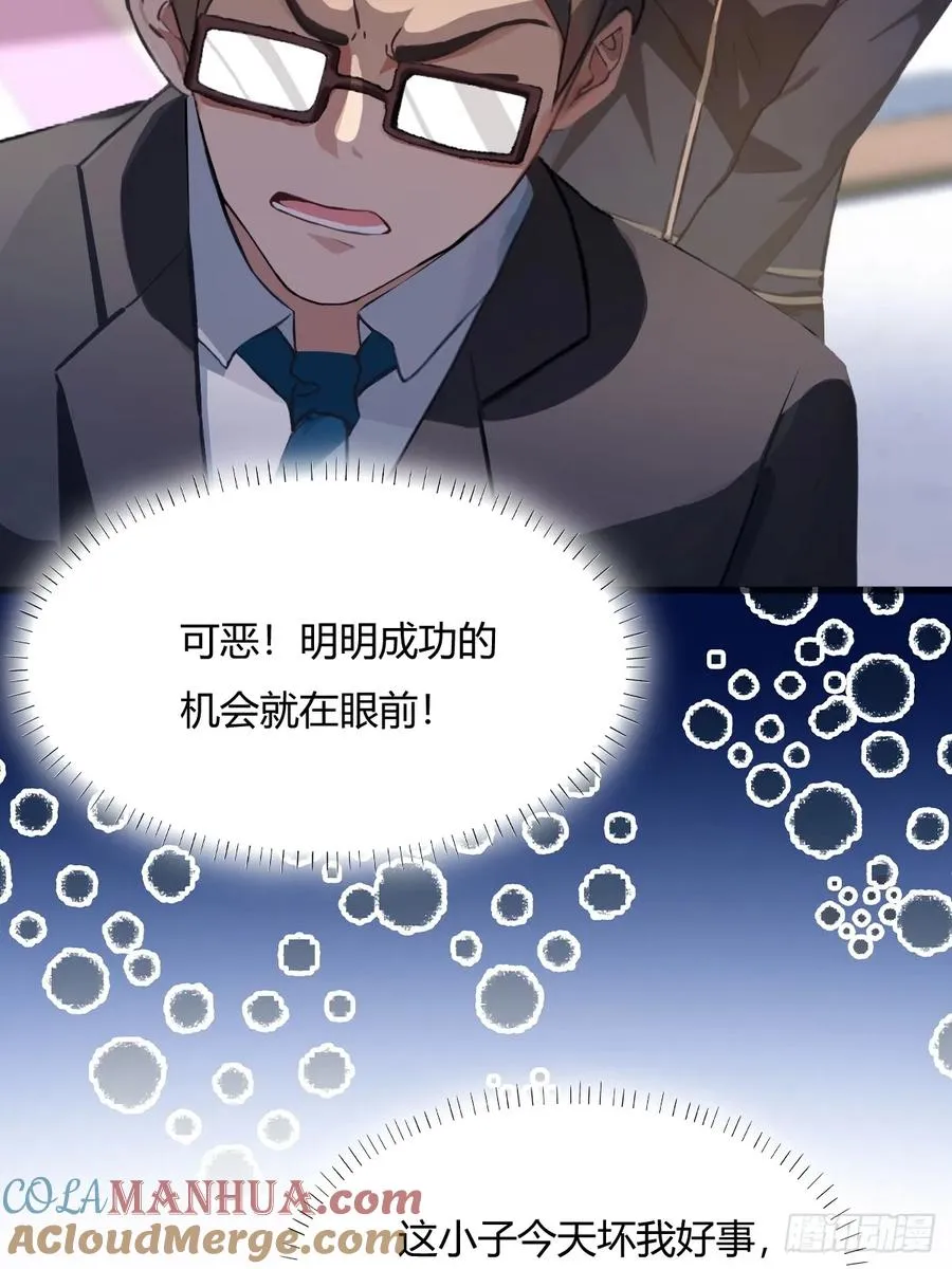 第3话 针到病除 第55页