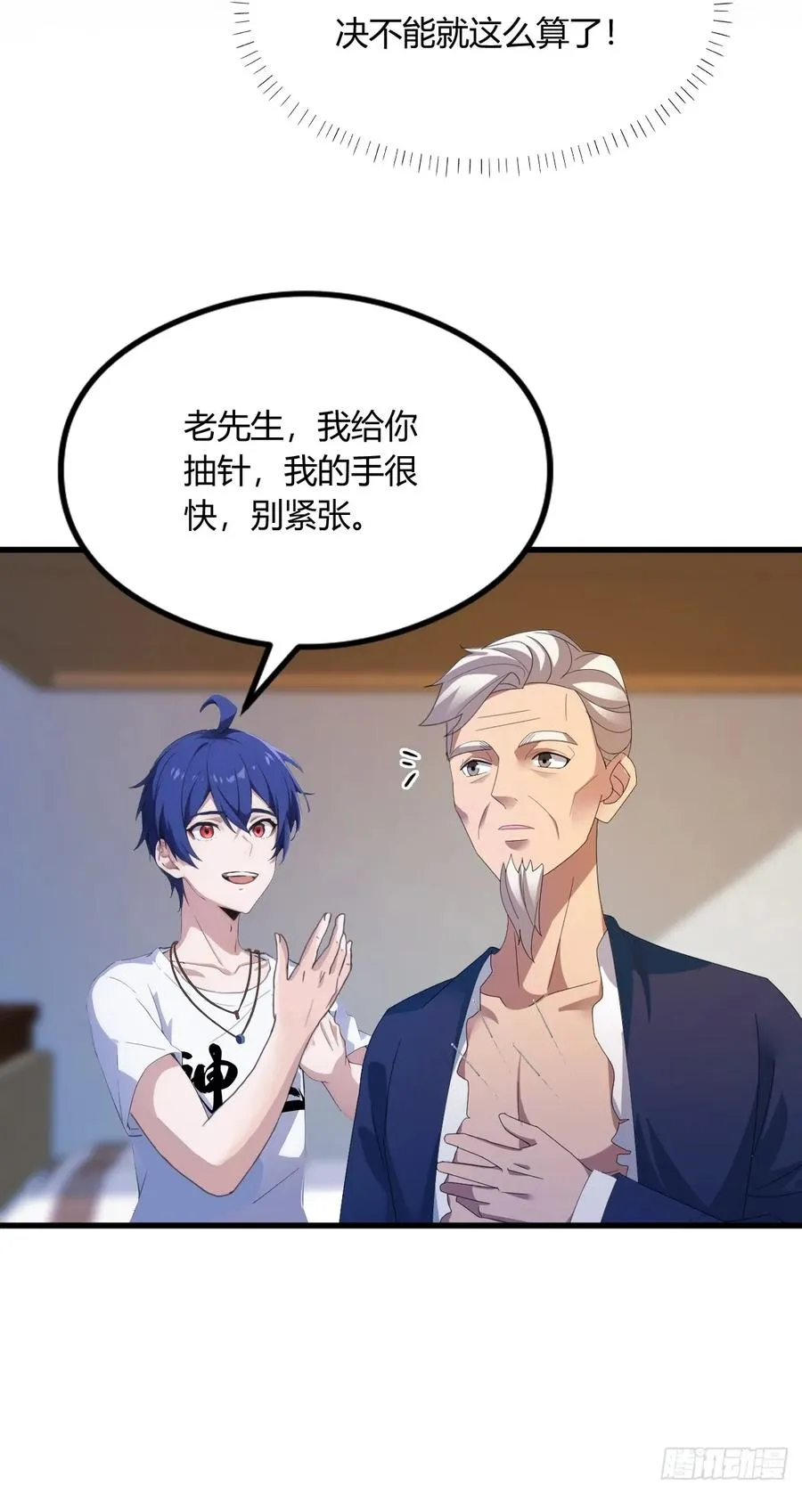 第3话 针到病除 第56页