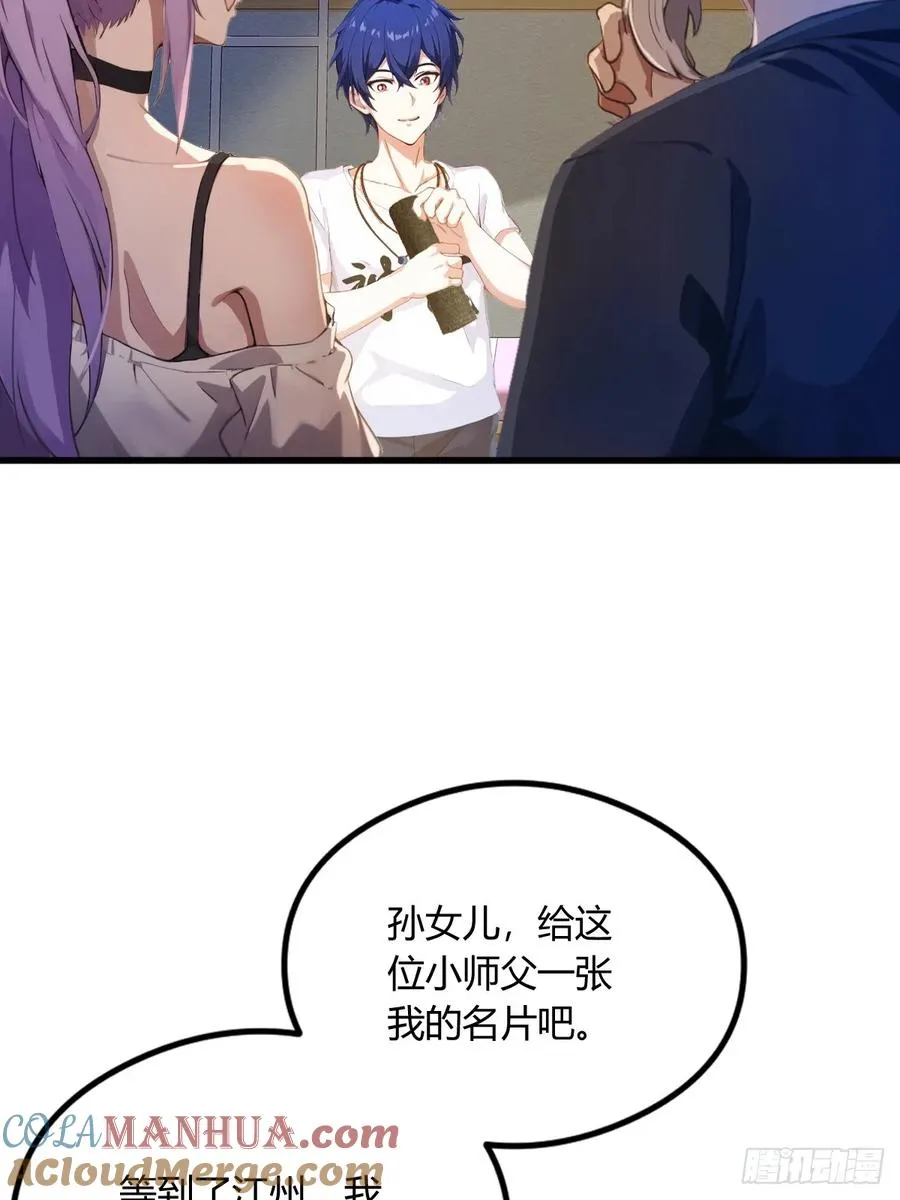 第3话 针到病除 第61页