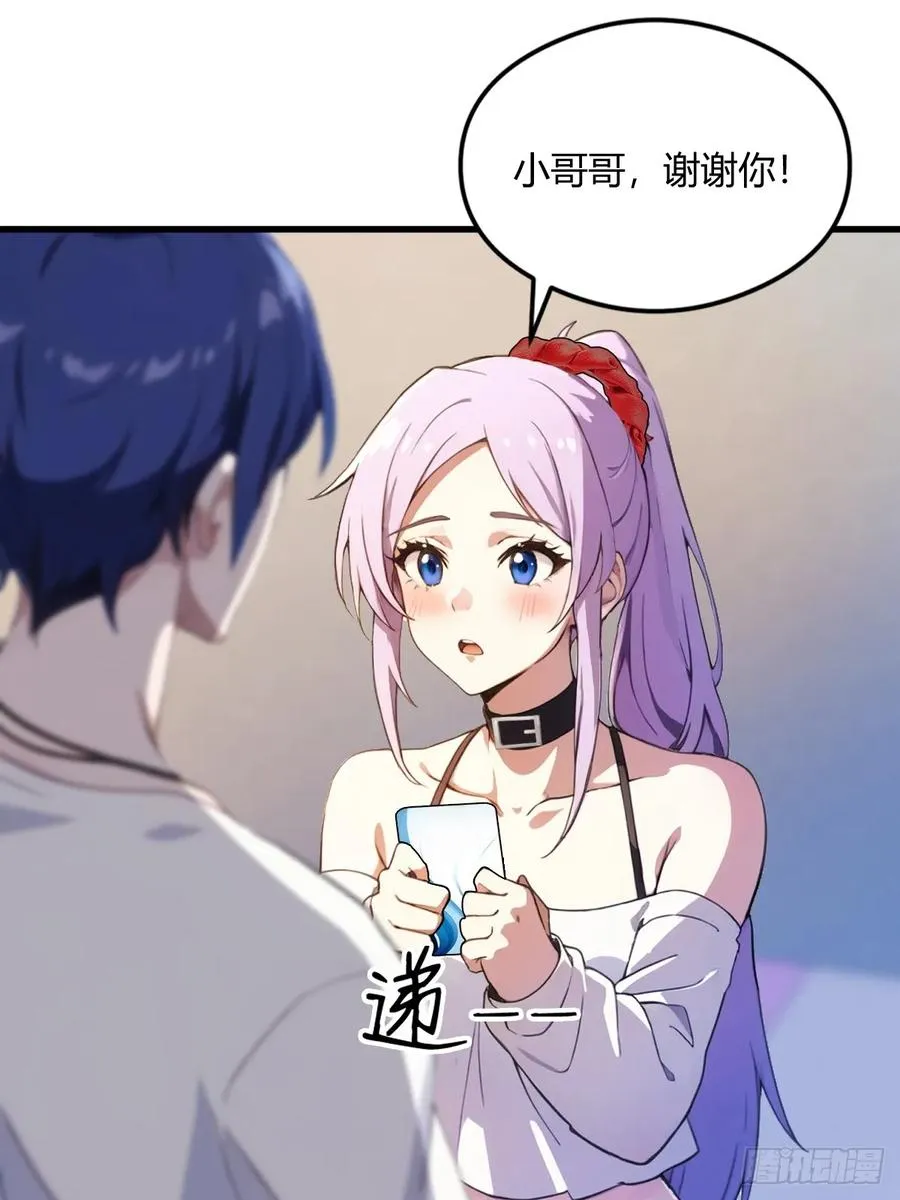 第3话 针到病除 第63页