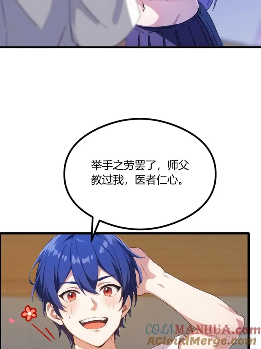 第3话 针到病除 第64页