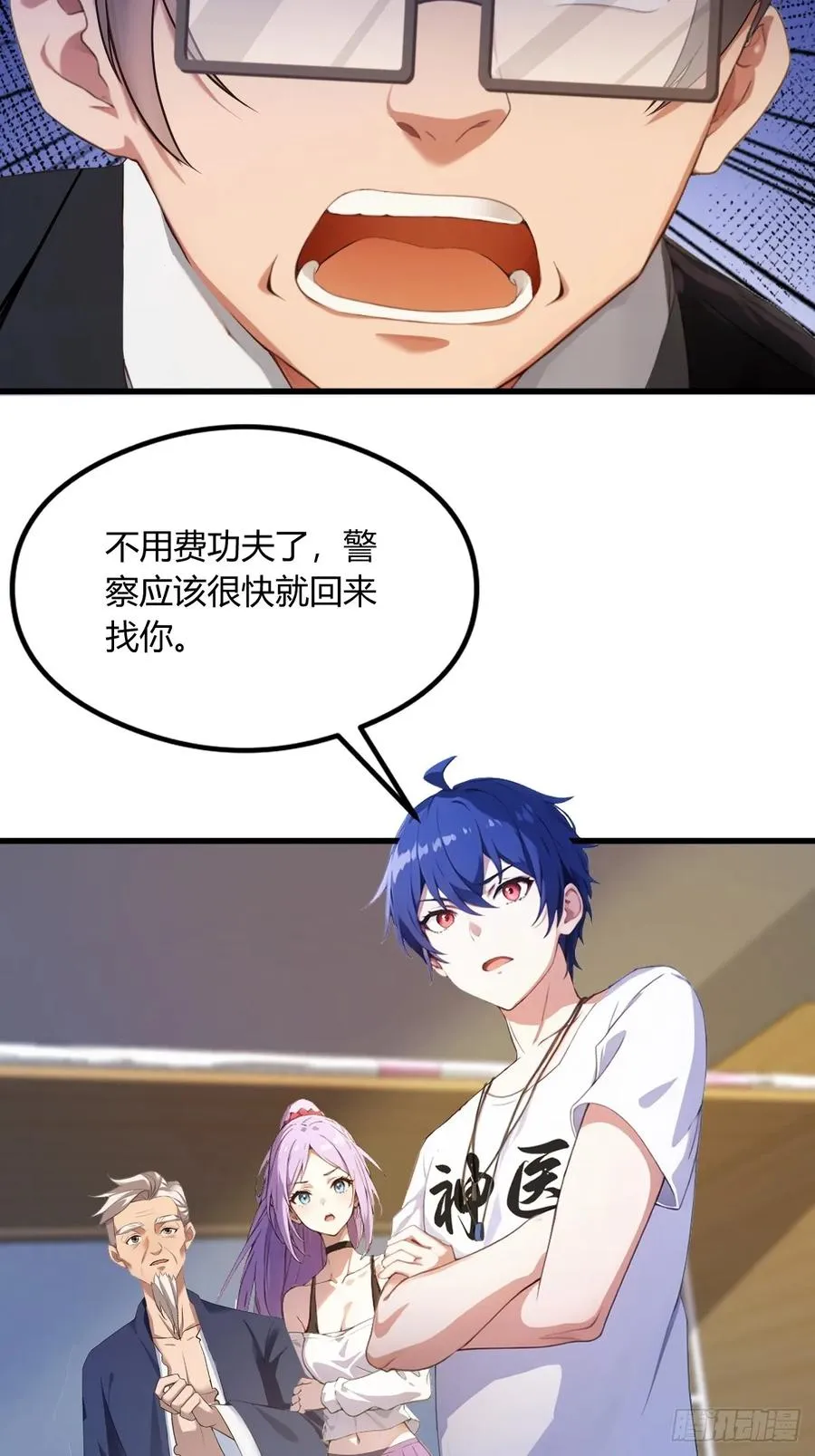 第3话 针到病除 第69页