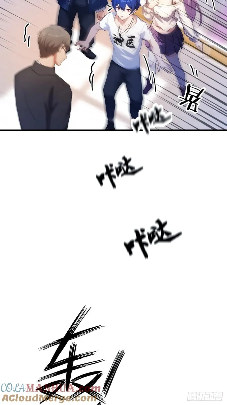 第3话 针到病除 第73页