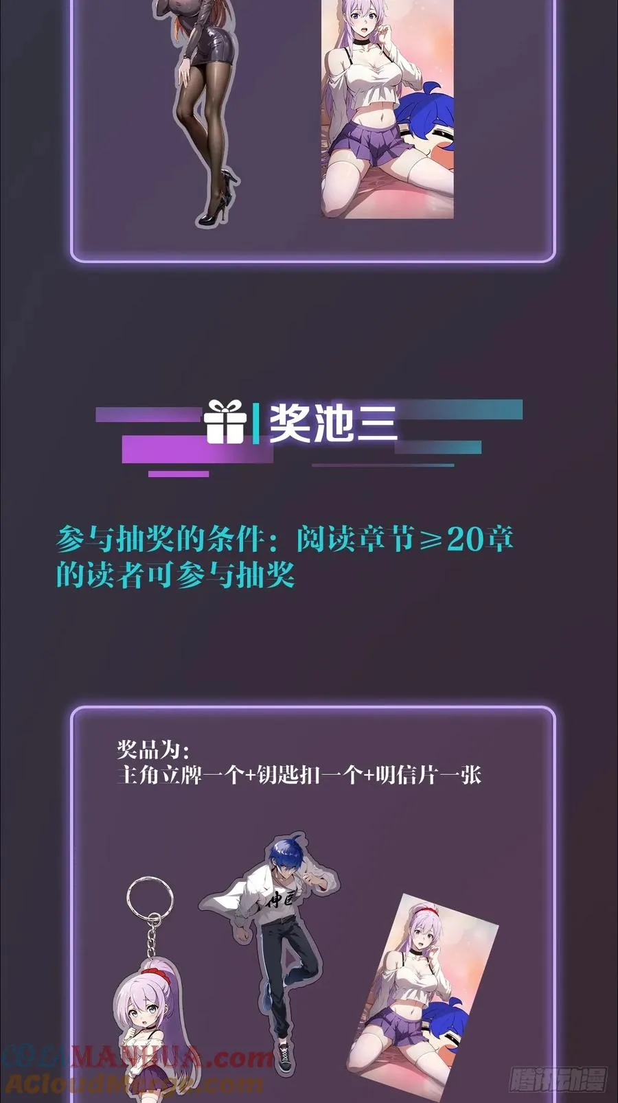 第3话 针到病除 第79页