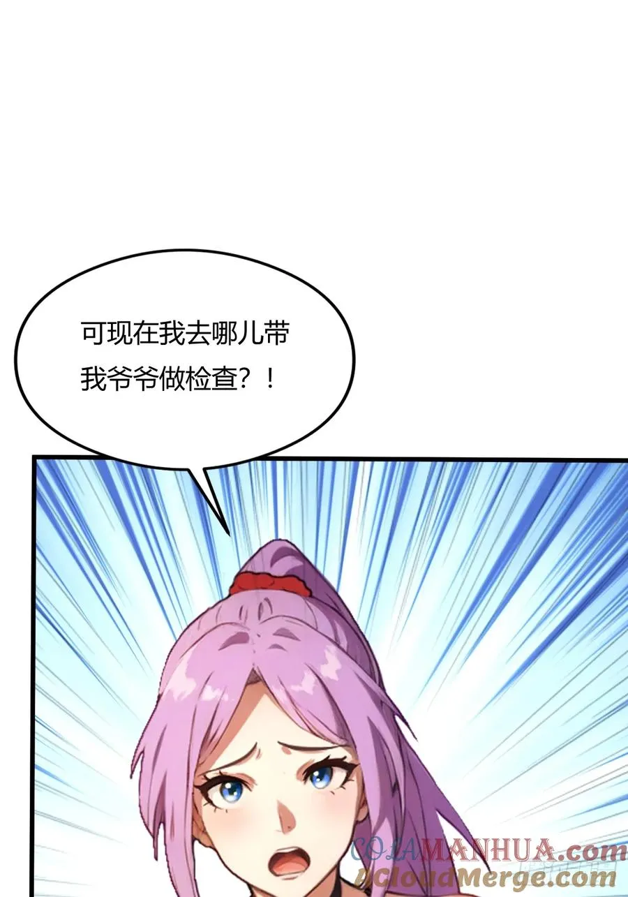 第2话 厚颜无耻之人 第10页