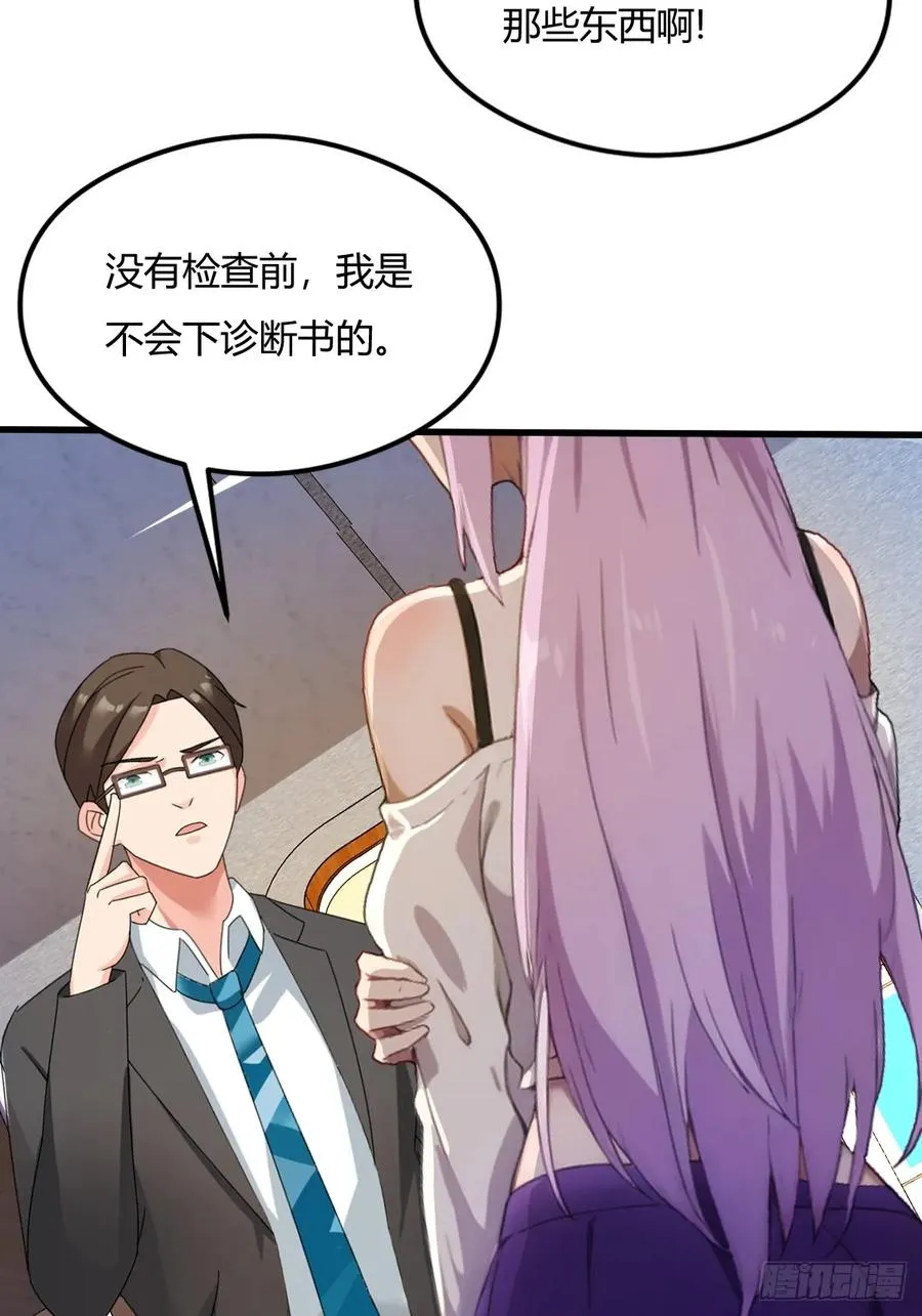 第2话 厚颜无耻之人 第14页