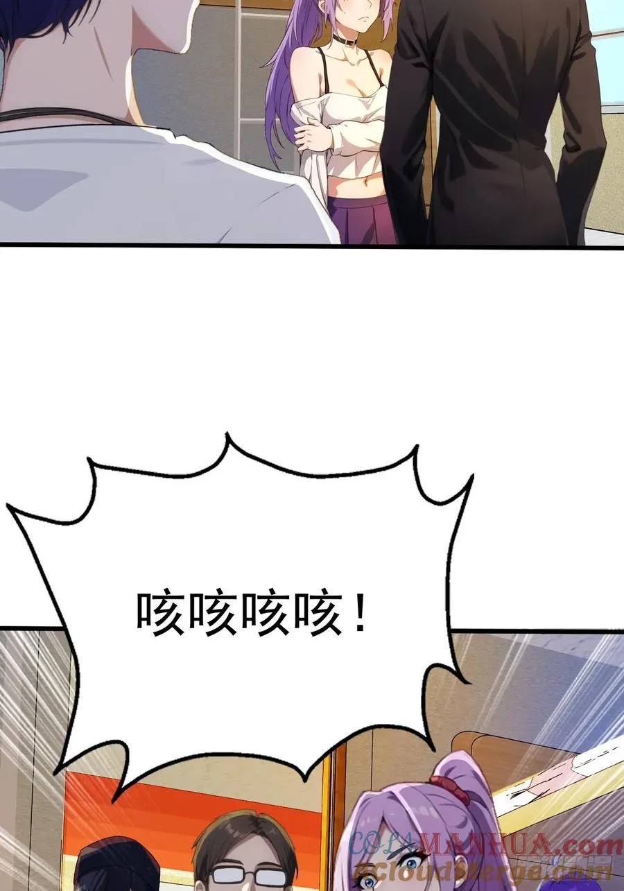 第2话 厚颜无耻之人 第16页