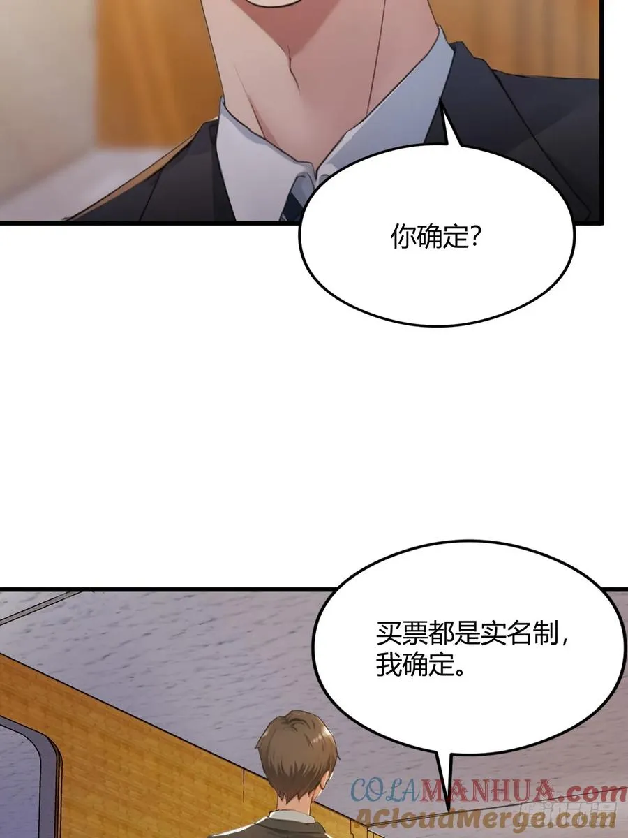 第2话 厚颜无耻之人 第25页