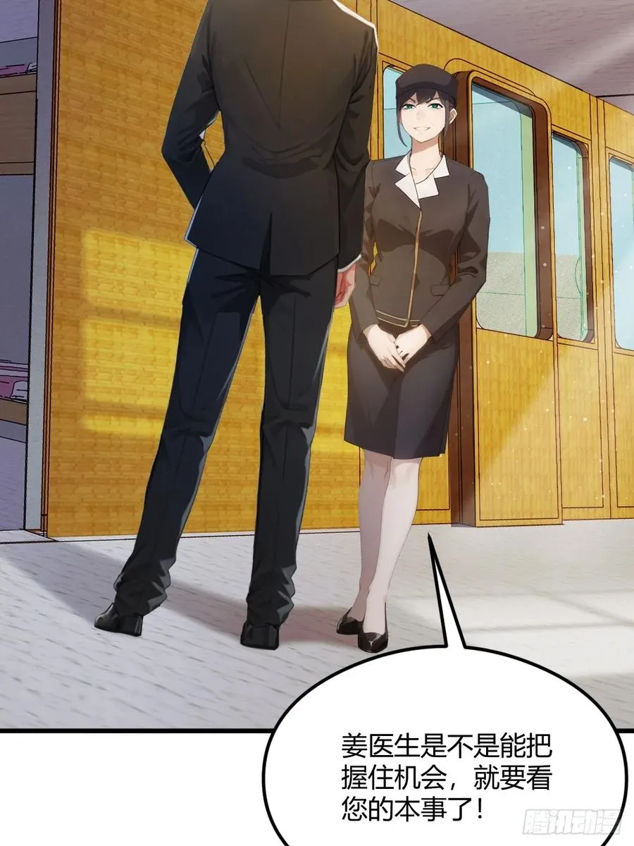 第2话 厚颜无耻之人 第26页