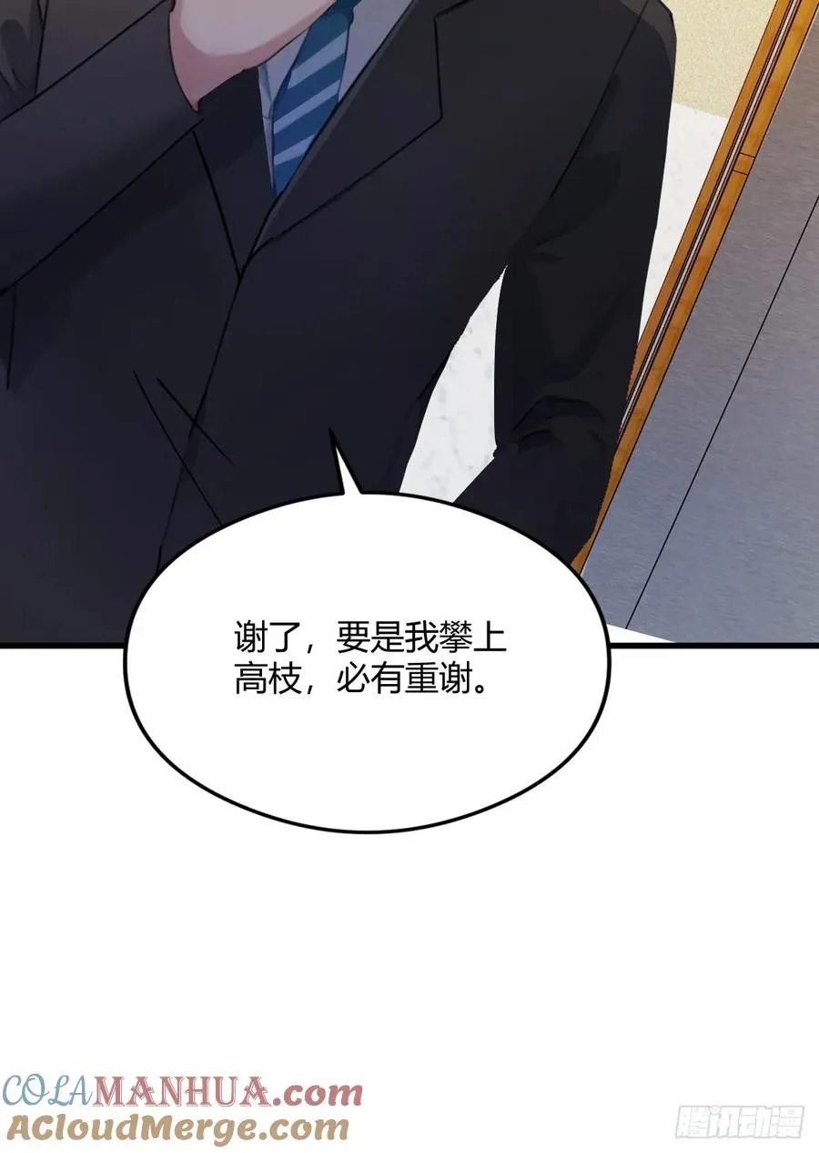 第2话 厚颜无耻之人 第28页