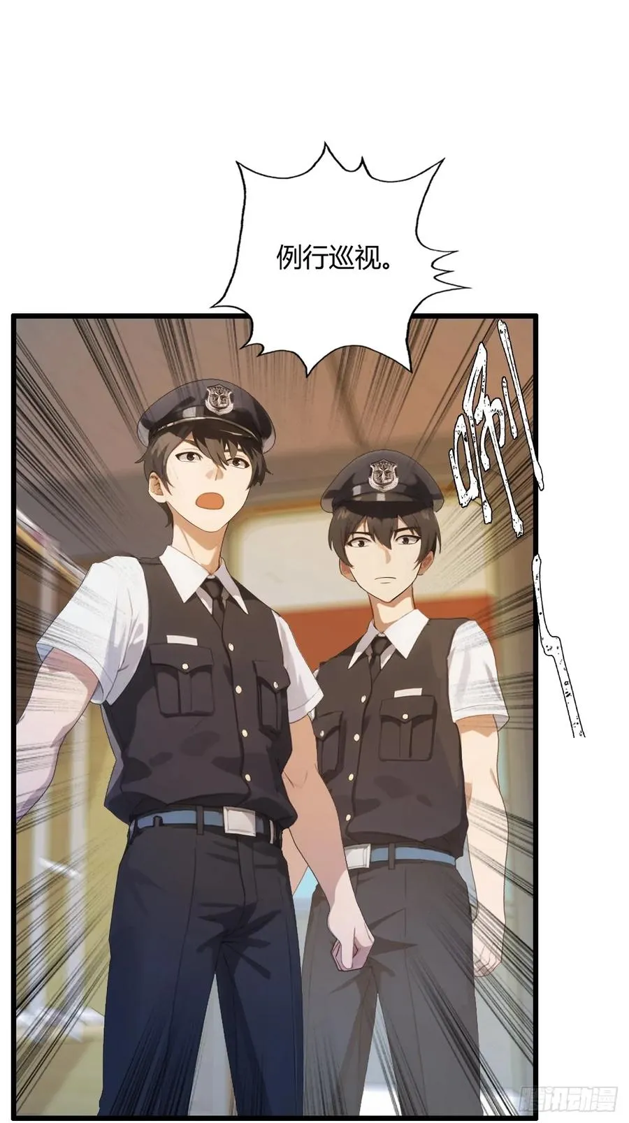 第4话 美女主动加我微信！ 第3页
