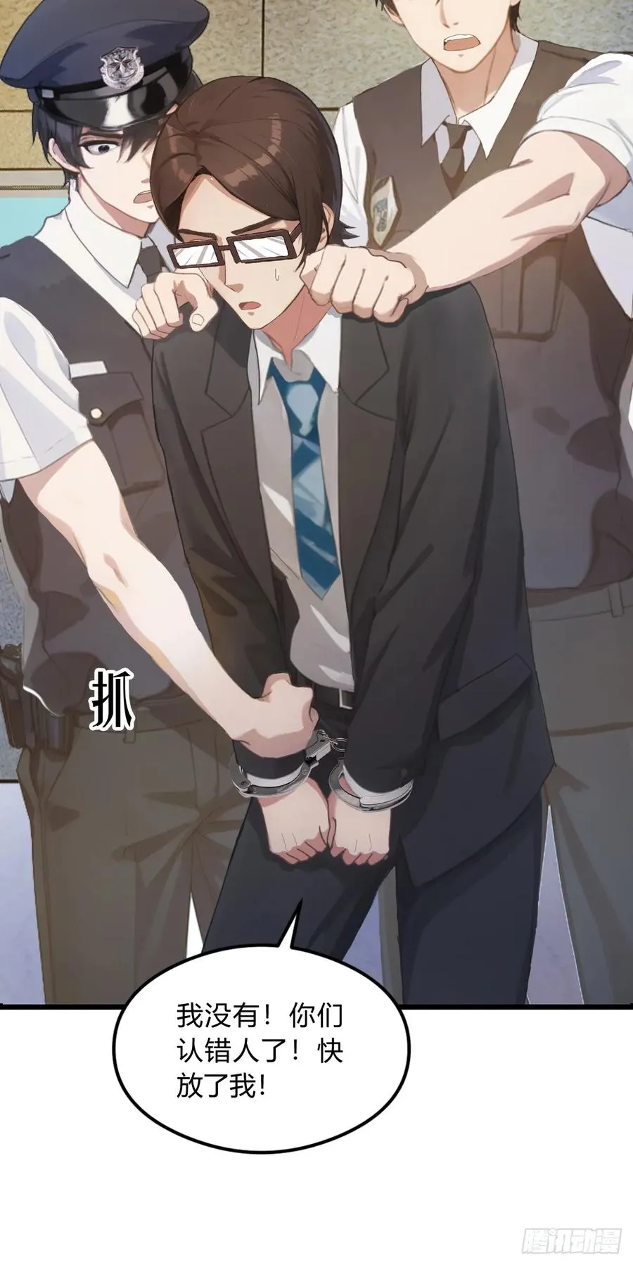 第4话 美女主动加我微信！ 第8页