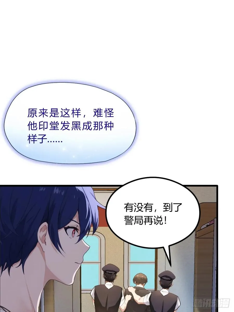 第4话 美女主动加我微信！ 第9页