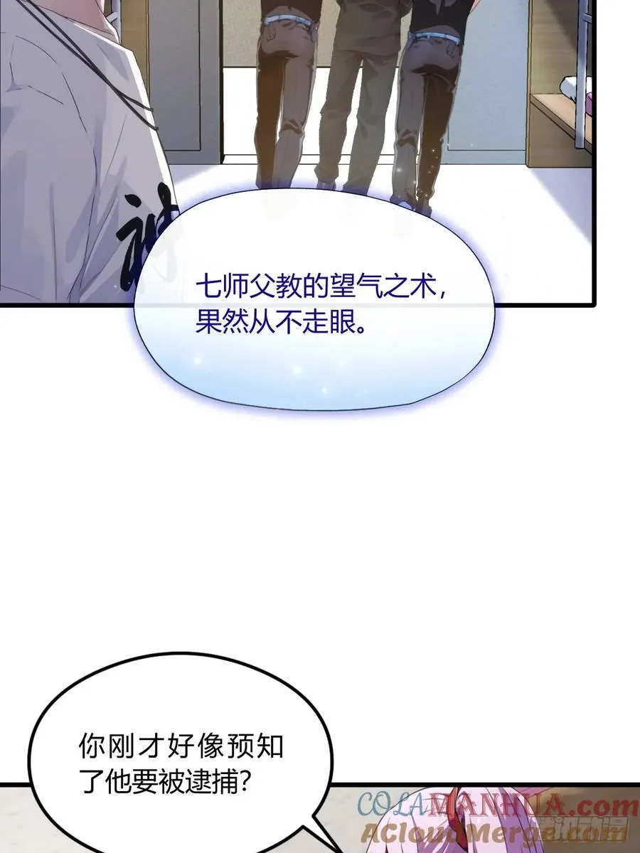 第4话 美女主动加我微信！ 第10页