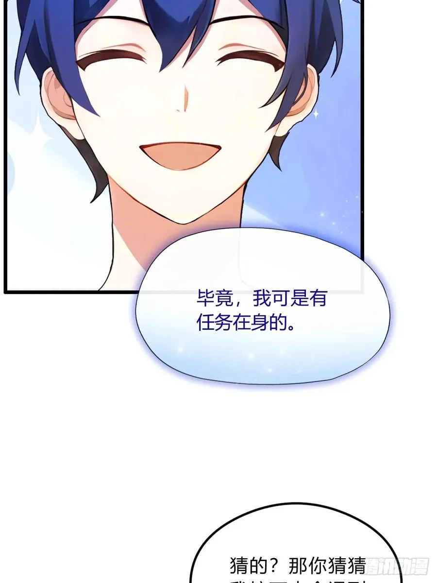 第4话 美女主动加我微信！ 第14页