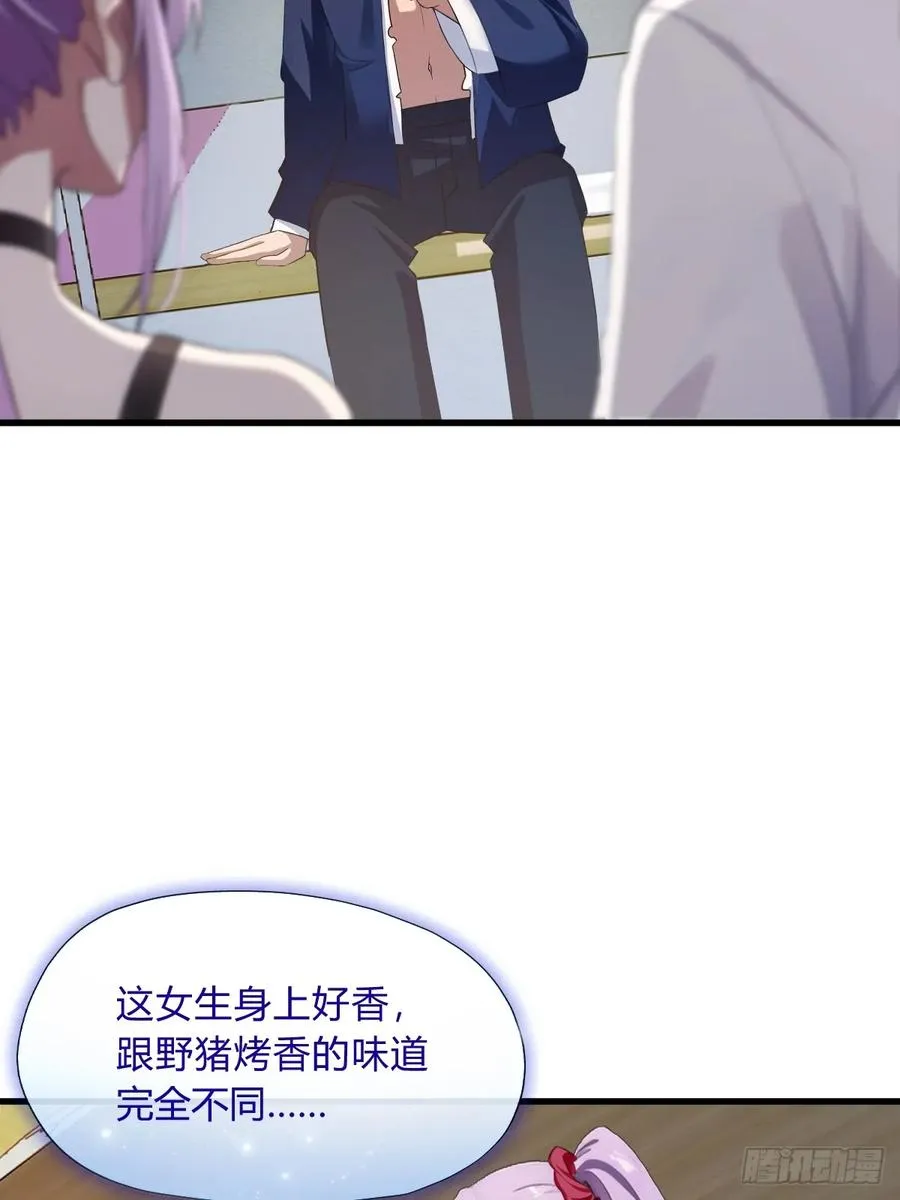 第4话 美女主动加我微信！ 第17页