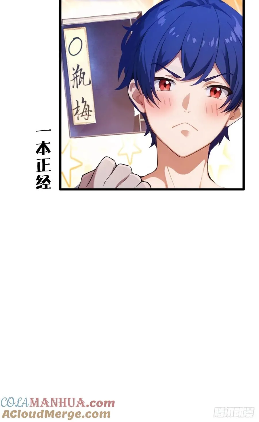 第4话 美女主动加我微信！ 第19页