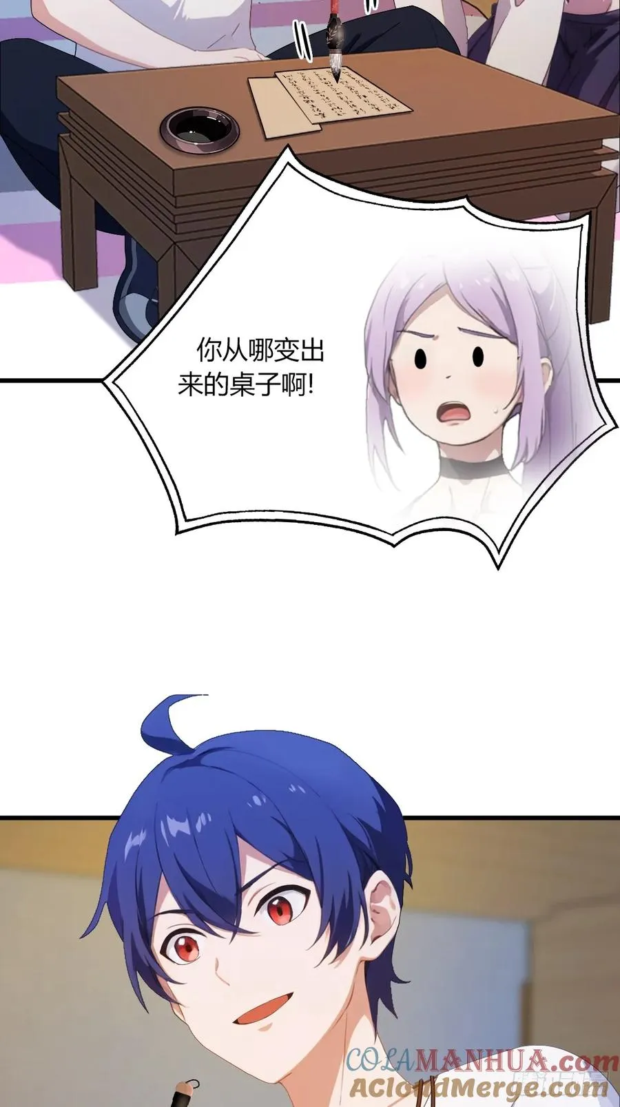 第4话 美女主动加我微信！ 第31页