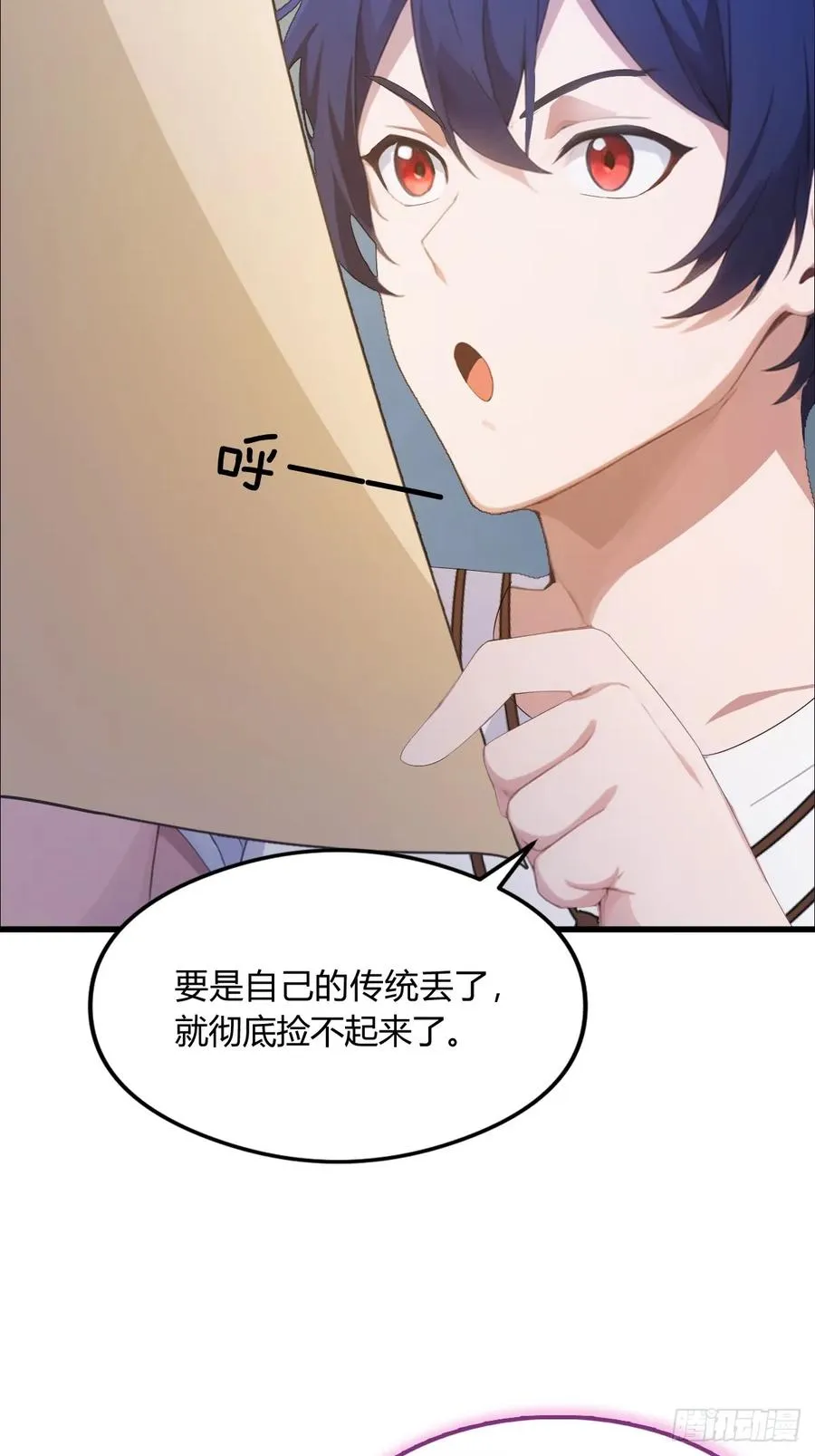第4话 美女主动加我微信！ 第33页