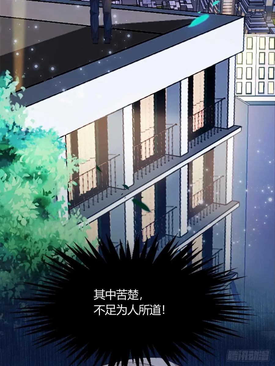 第4话 美女主动加我微信！ 第41页