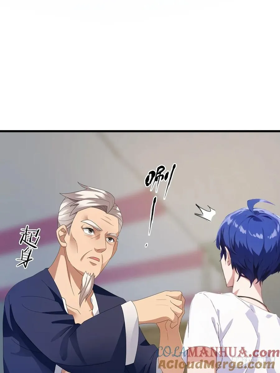 第4话 美女主动加我微信！ 第43页