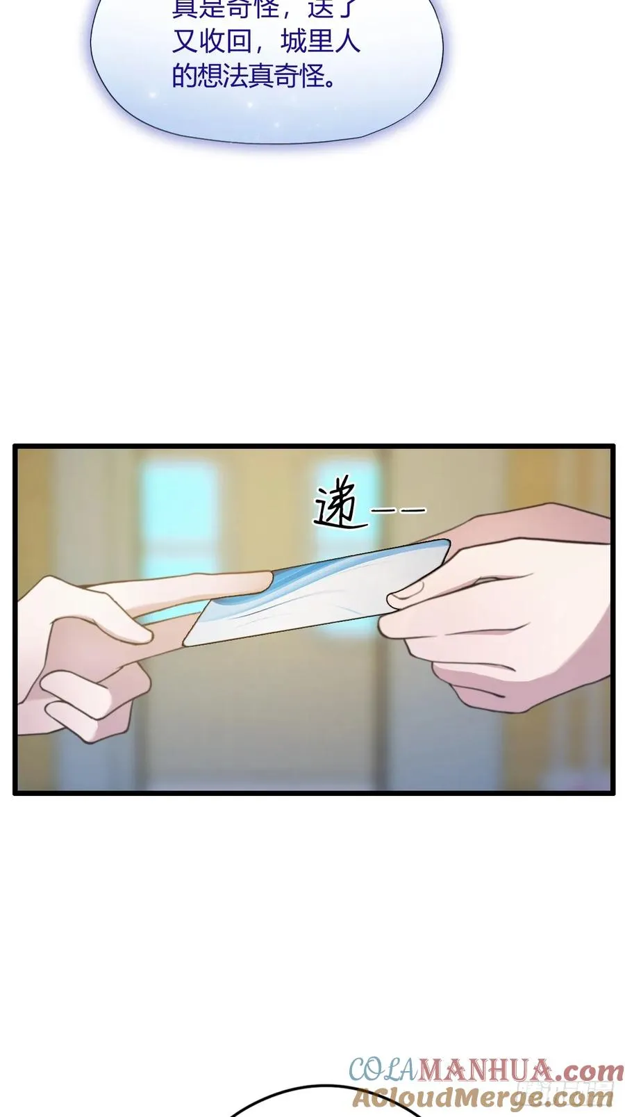 第4话 美女主动加我微信！ 第49页