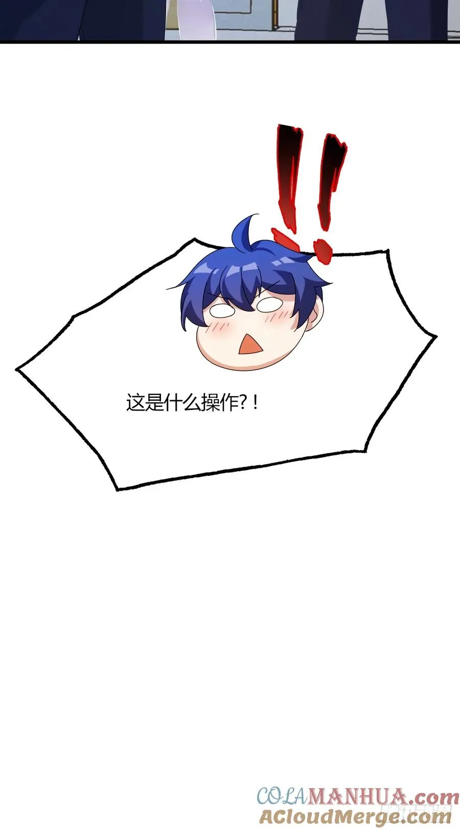 第4话 美女主动加我微信！ 第52页