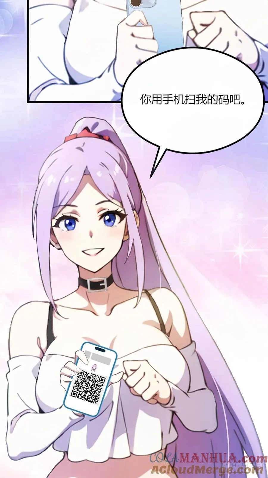 第5话 你有血光之灾 第4页