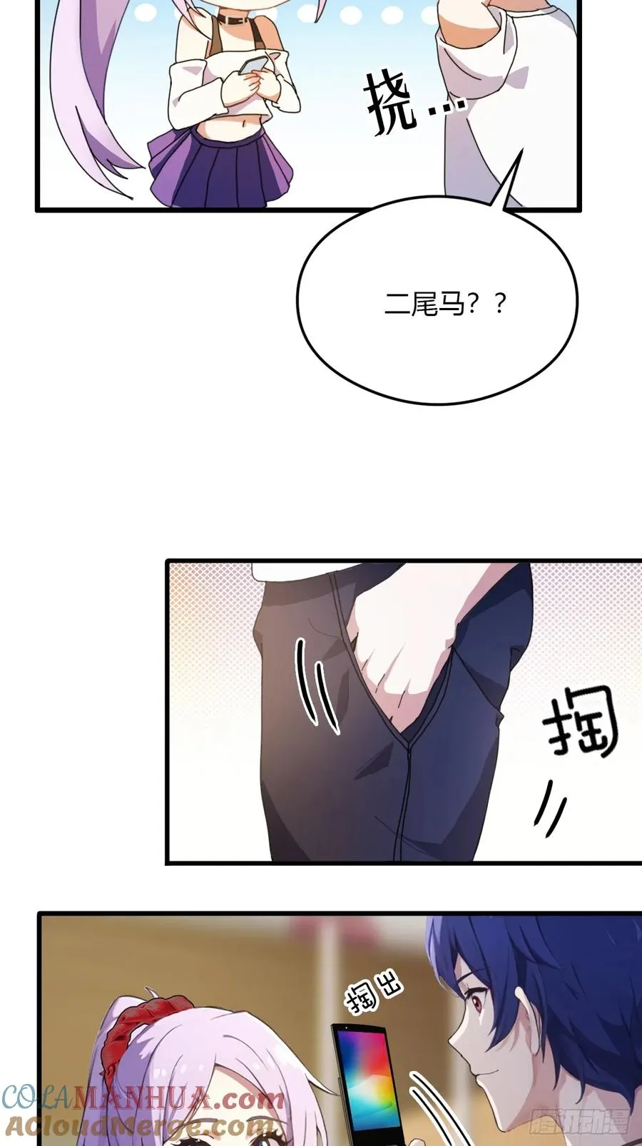 第5话 你有血光之灾 第7页