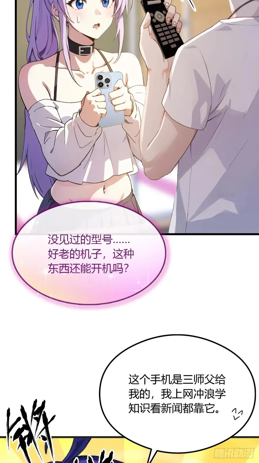 第5话 你有血光之灾 第8页