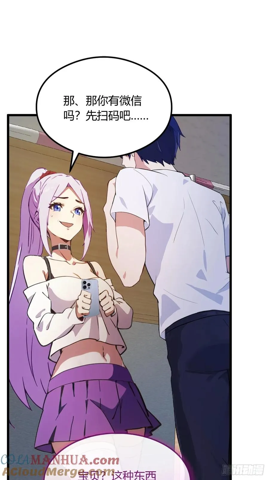 第5话 你有血光之灾 第10页