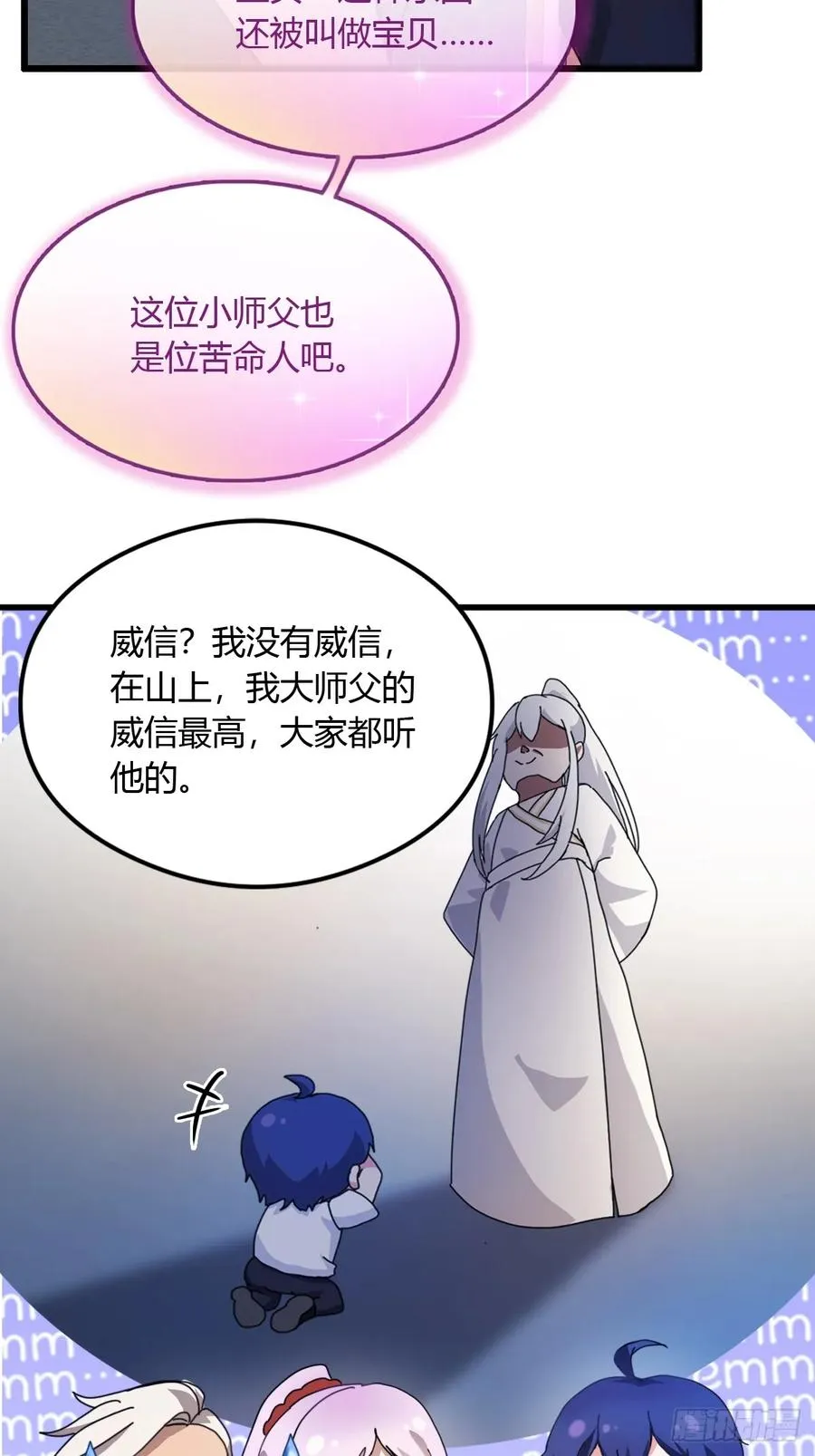 第5话 你有血光之灾 第11页