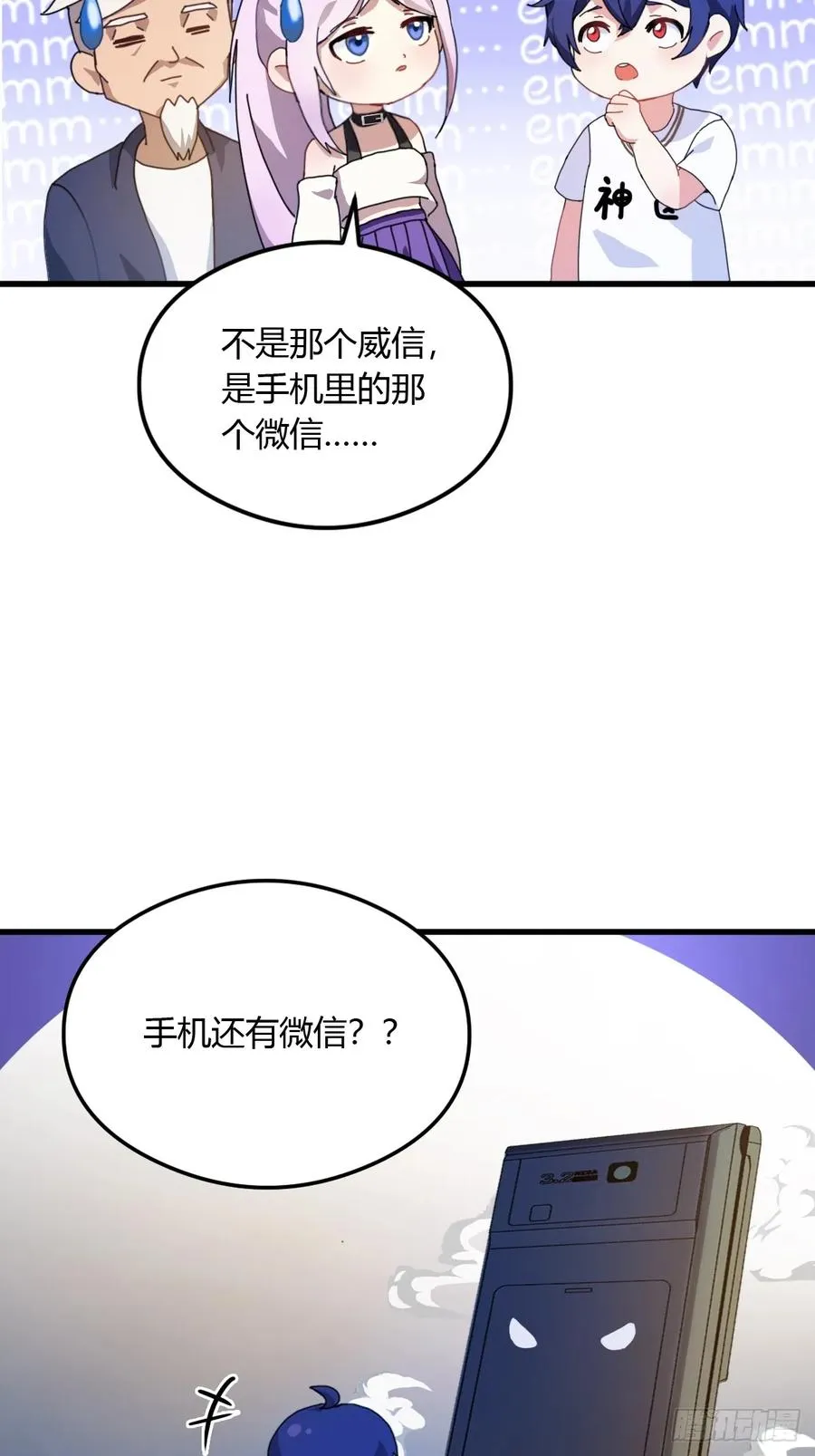 第5话 你有血光之灾 第12页