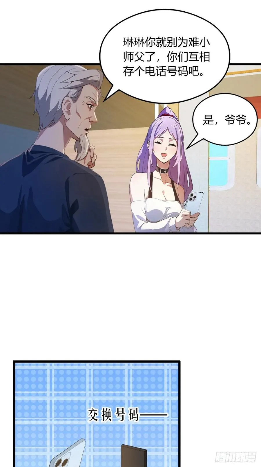 第5话 你有血光之灾 第14页