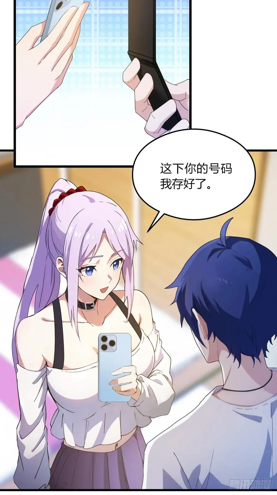 第5话 你有血光之灾 第15页