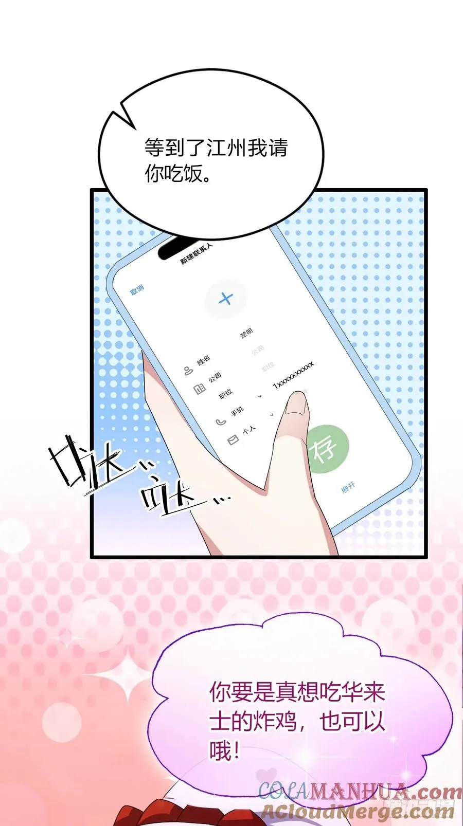 第5话 你有血光之灾 第16页
