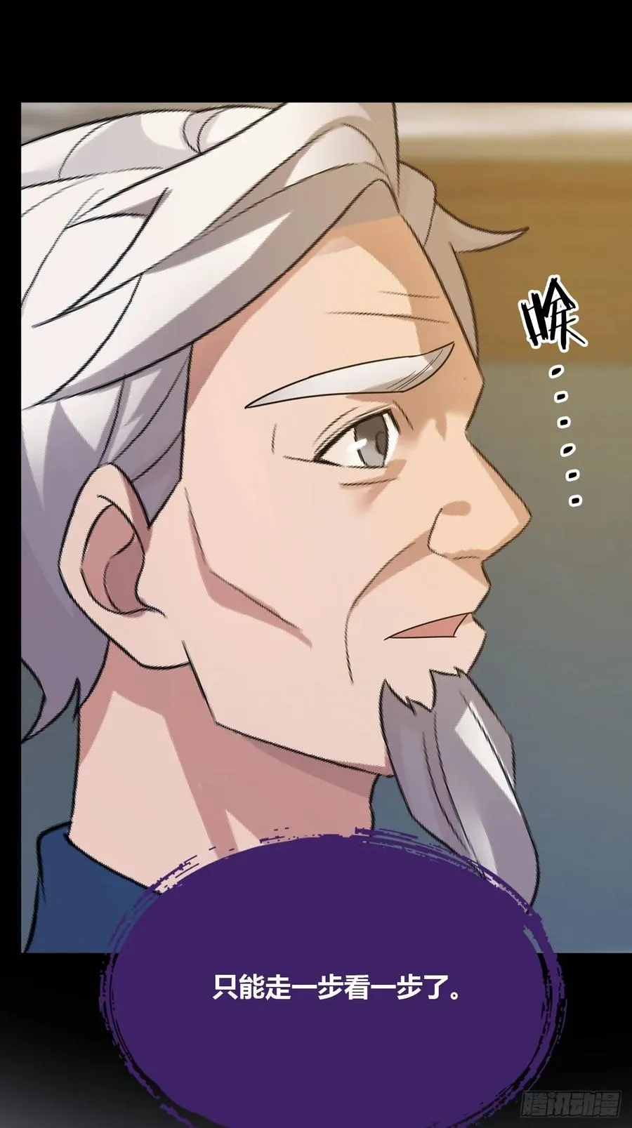 第5话 你有血光之灾 第21页