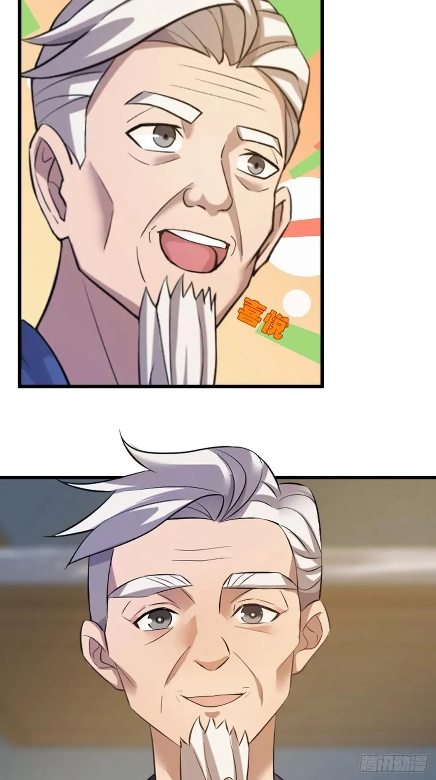 第5话 你有血光之灾 第26页