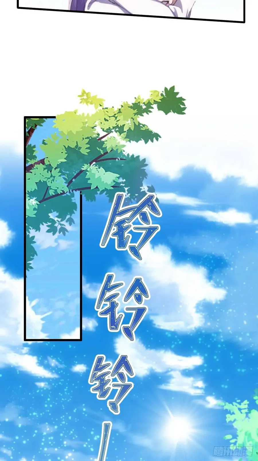 第5话 你有血光之灾 第29页